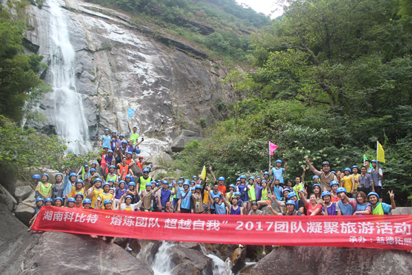 2017澳洲10手机平台防雷平江福寿山溯溪拓展