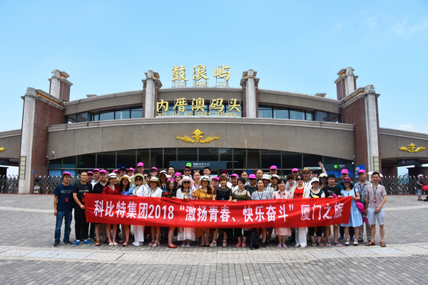 2018澳洲10手机平台防雷厦门鼓浪屿游