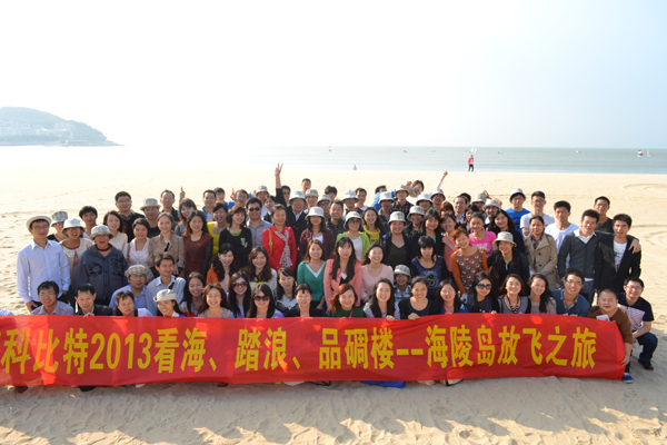 2013澳洲10手机平台防雷海陵岛放飞之旅