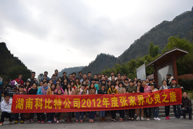 2012澳洲10手机平台防雷张家界心灵之旅