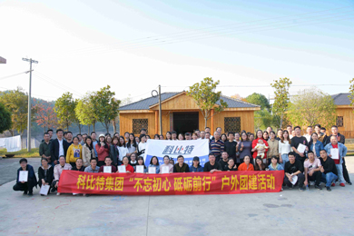 2019澳洲10手机平台防雷浏阳丹霞湖拓展训练
