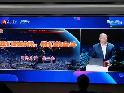《我们的时代，我们的奋斗》课程在澳洲10手机平台企业大学开讲