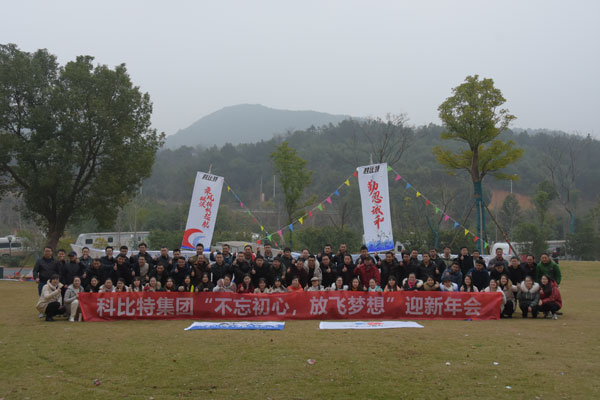 不忘初心，放飞梦想——澳洲10手机平台防雷2019全国经销商拓展活动圆满落幕