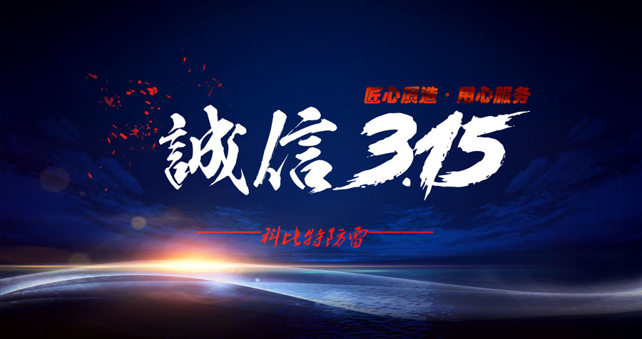 匠心质造、用心服务，澳洲10手机平台防雷天天315