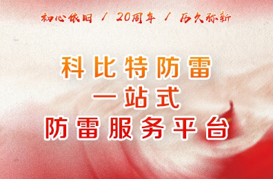 时光不负流年，澳洲10手机平台二十周岁了！