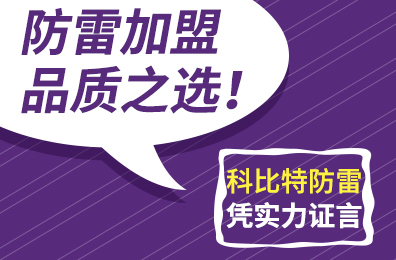 防雷加盟品质之选！澳洲10手机平台防雷凭实力证言