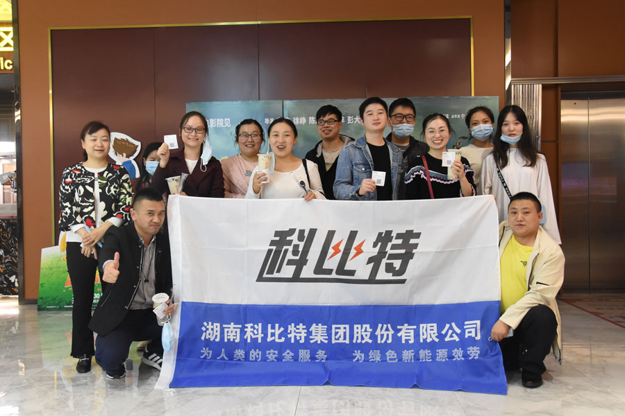 看电影喝奶茶，澳洲10手机平台员工生日会——就是要宠你！