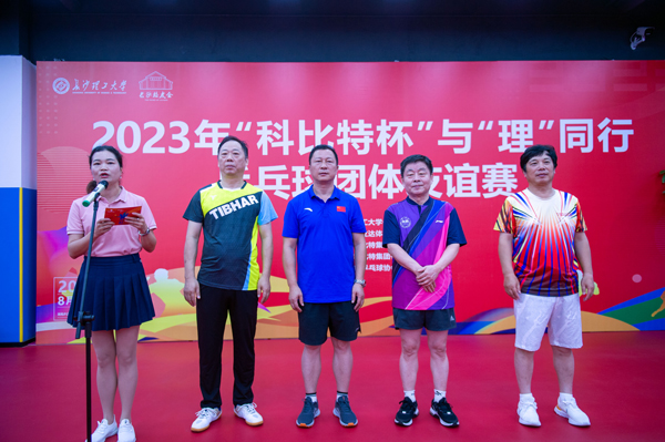 2023年首届“澳洲10手机平台杯”与“理”同行乒乓球团体友谊赛圆满落幕